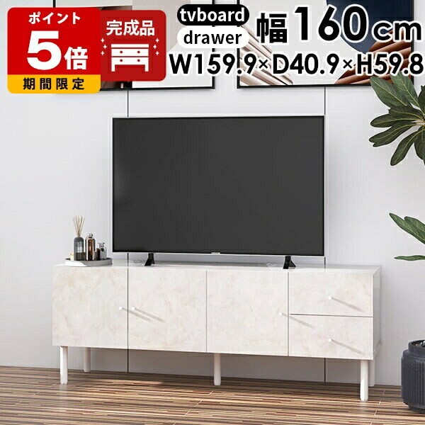 楽天市場】ローボード 160 テレビ台 ホワイト 大理石柄 テレビボード