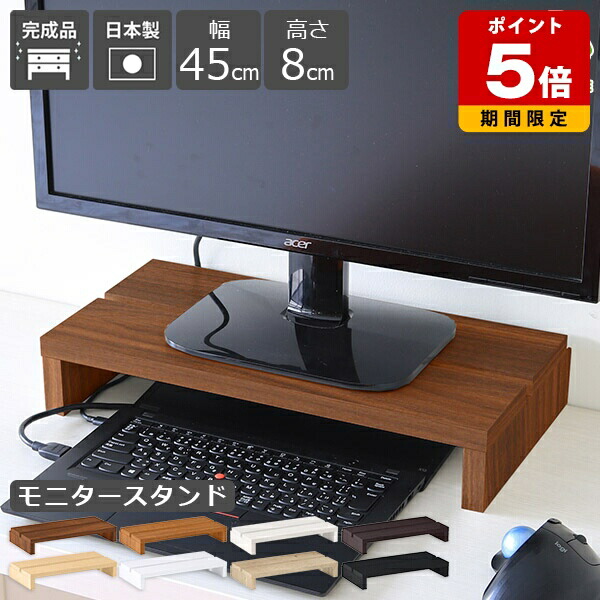 楽天市場】モニター台 白 モニタースタンド 机上ラック 高さ8cm 卓上