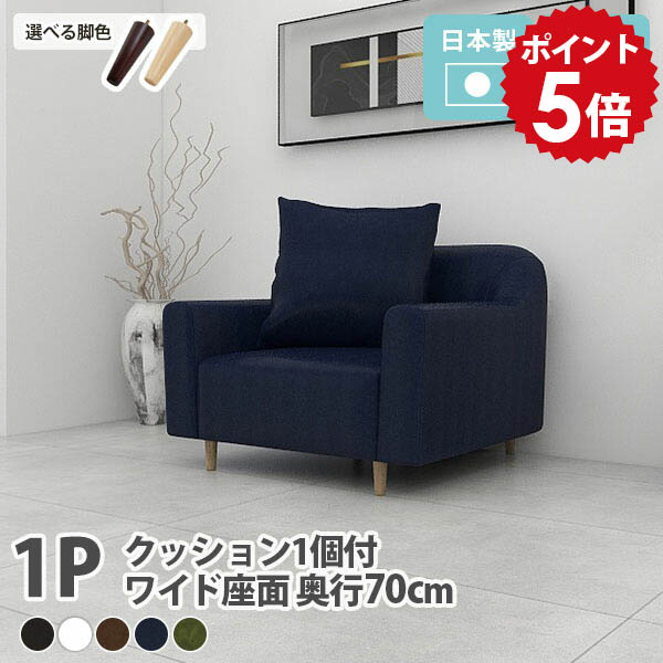 楽天市場】ソファ 一人掛け レザー ローソファー 1人 脚付き 日本製