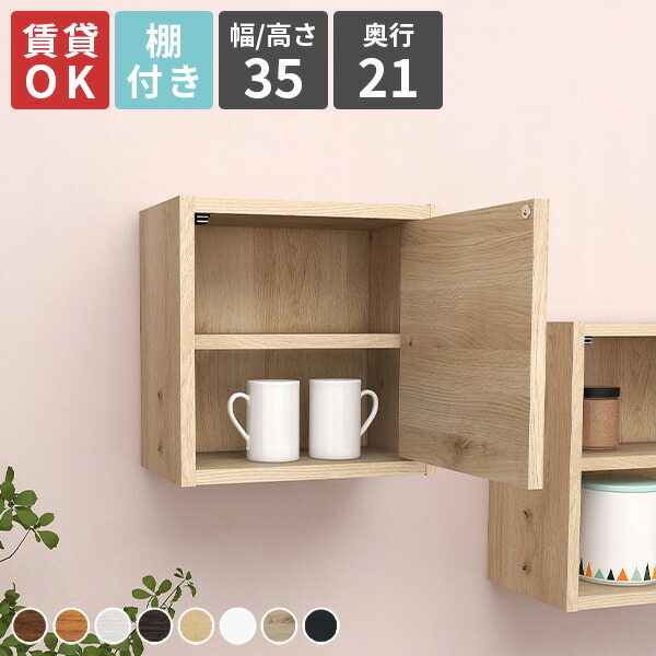 旧 imane ホワイトカップボード 木製 壁掛けシェルフ ポピー 棚 シェルフ マグネット 可動棚 ホワイトボード 黒板