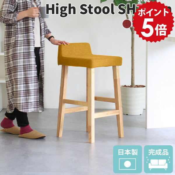 楽天市場】カウンターチェア 背もたれ付き バースツール ハイスツール