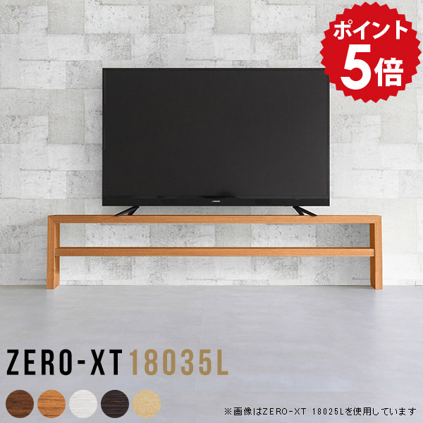 楽天市場】テレビ台 ローボード ロング ラック 木製 棚 180 テレビ