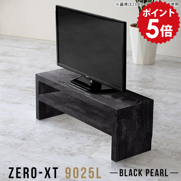 楽天市場】ローボード 90 テレビボード ロータイプ テレビラック 黒
