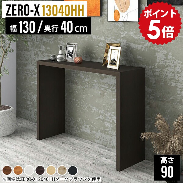 楽天市場】コンソールテーブル ラック 木製 玄関 コンソールデスク