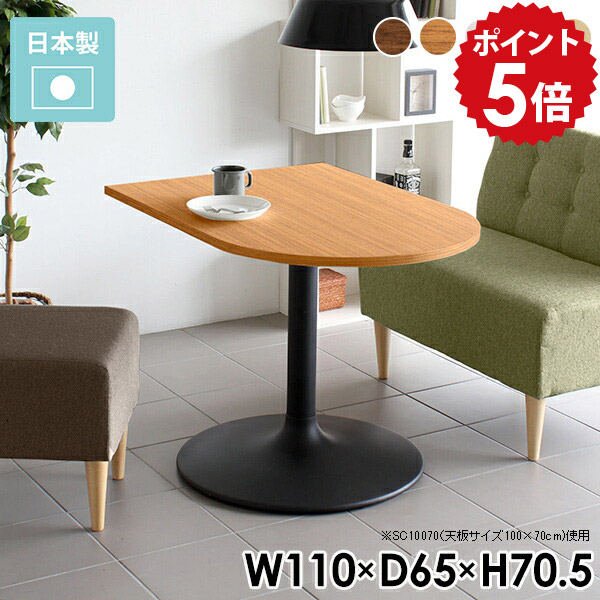 楽天市場】半円形 ダイニングテーブル 半円 ダイニング テーブル 2人