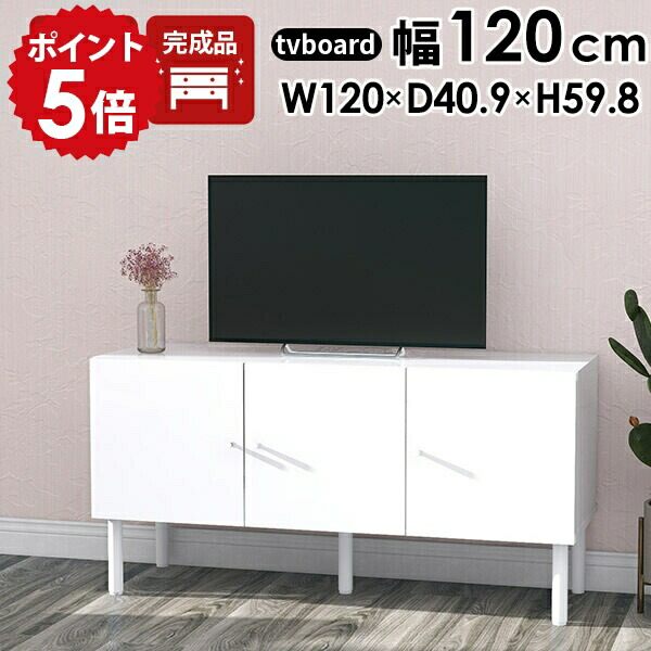 楽天市場】テレビボード リビングボード 白 テレビラック サイドボード