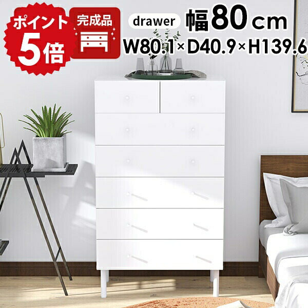 楽天市場】チェスト 白 鏡面仕上げ 6段 脚付き 完成品 大容量 オシャレ