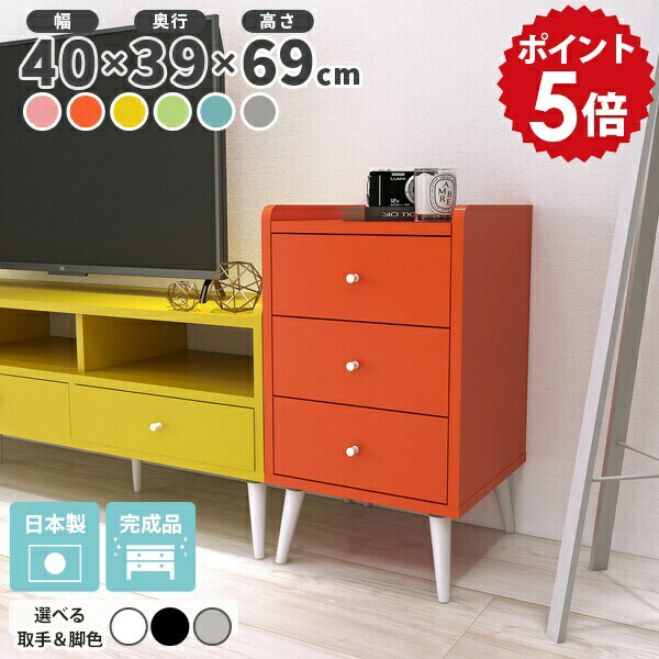 楽天市場】ミニチェスト チェスト 収納家具 脚付き 3段 北欧 おしゃれ