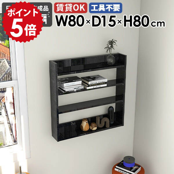 楽天市場】ウォールシェルフ 大理石柄 ブラック 収納棚 スリムラック