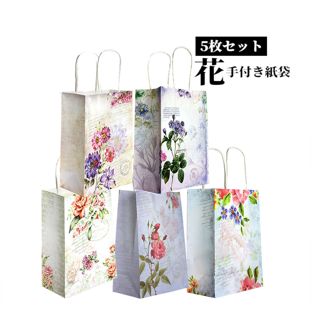 楽天市場】4%引クーポン配布中☆華やかな花柄の紙袋。ギフトが