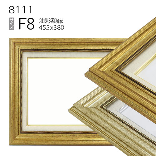 楽天市場】油彩額縁 8111 F8 号(455×380) （アクリル仕様・木製・油絵