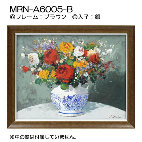楽天市場】油彩額縁 MRN-A6005-A F4 号(333×242) （UVカットアクリル
