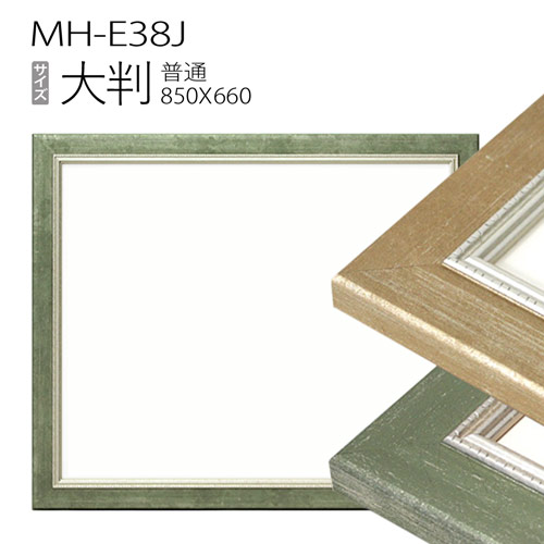 楽天市場】850 660 フレームの通販