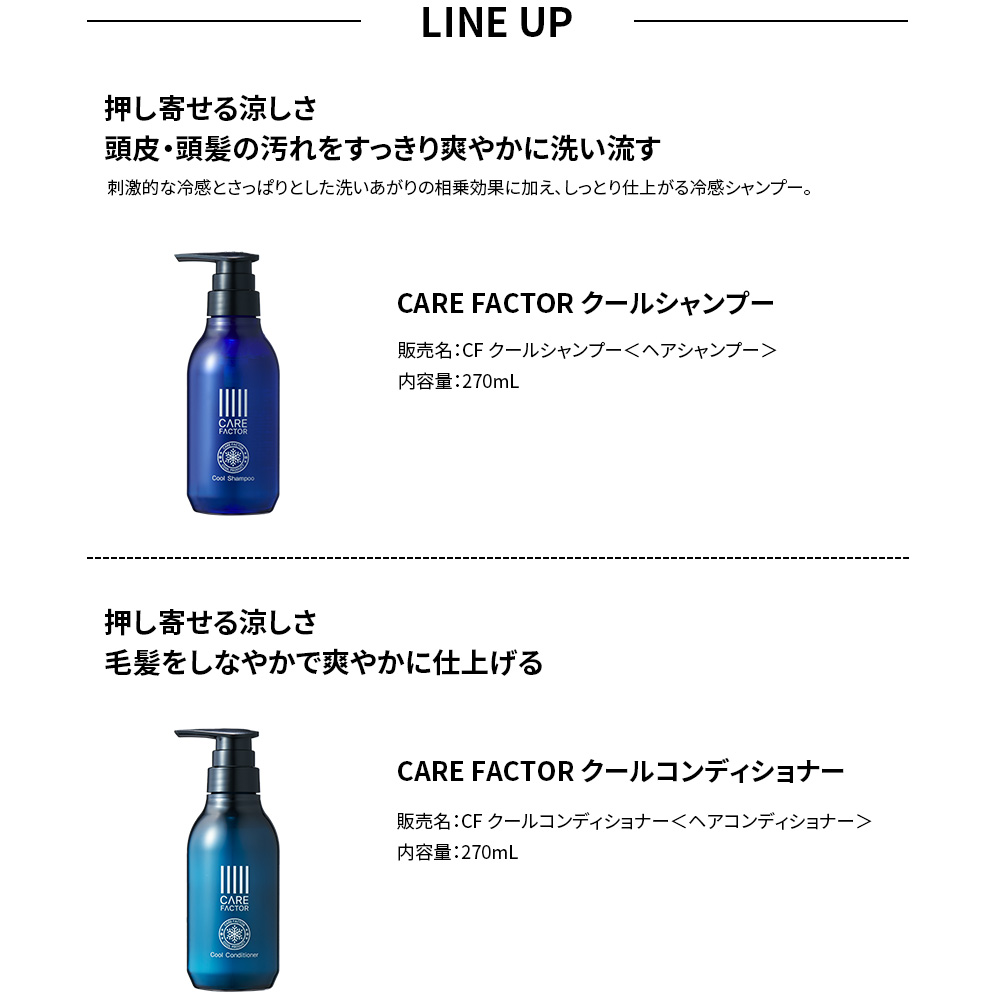 楽天市場】公式 アートネイチャー CARE FACTOR ケアファクター クール