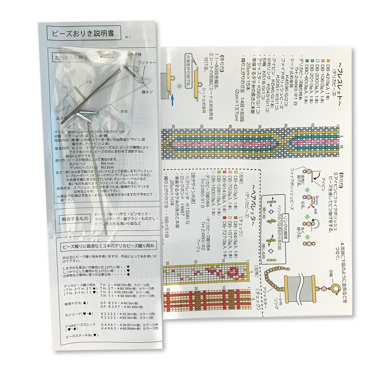 楽天市場】デリカビーズ織り機 H907 ビーズおりき MIYUKI 【 ビーズ