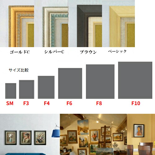 楽天市場】【油絵 直筆仕上げ】ターコイズ プラッシュ F3サイズ 額入り