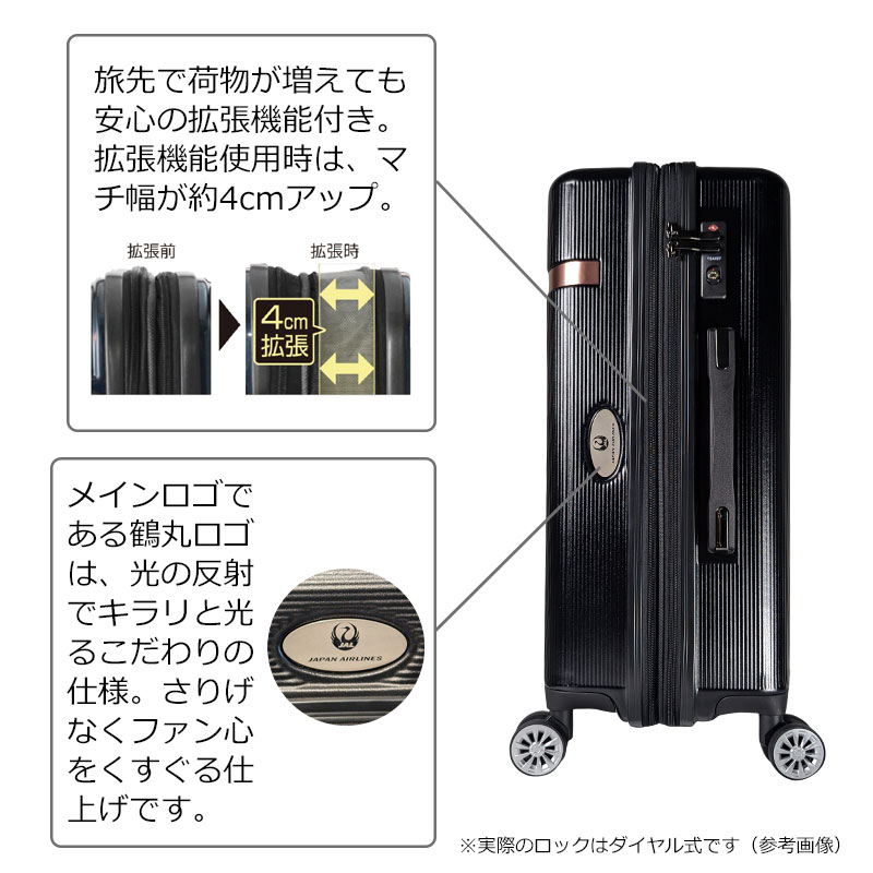 楽天市場】P10倍 JAL 鶴丸ロゴ スーツケース エキスパンダブル 容量