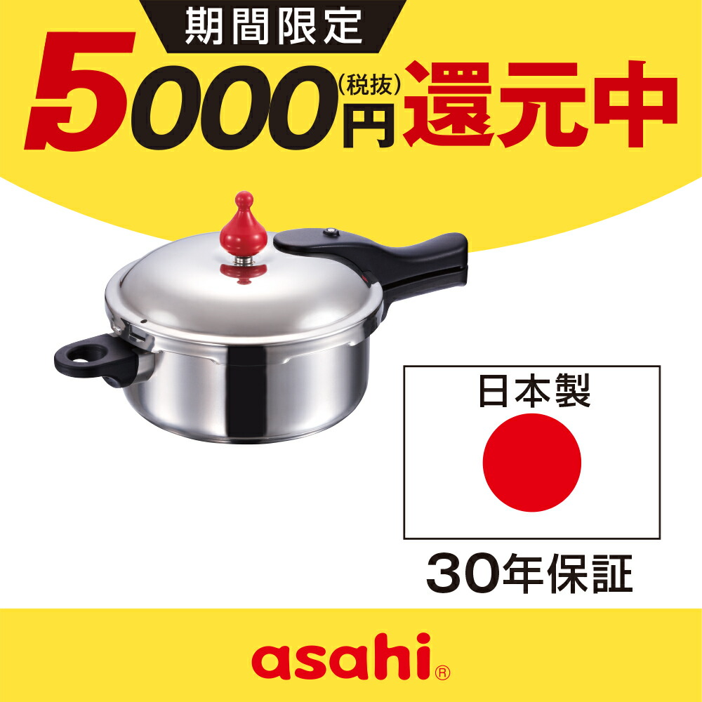 楽天市場】＼クーポン利用で(税抜)22,900円／ 圧力鍋 高圧力鍋 ゼロ