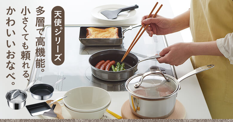 楽天市場】＼ポイント10倍／ フライパン 天使シリーズ3点セット 天使の