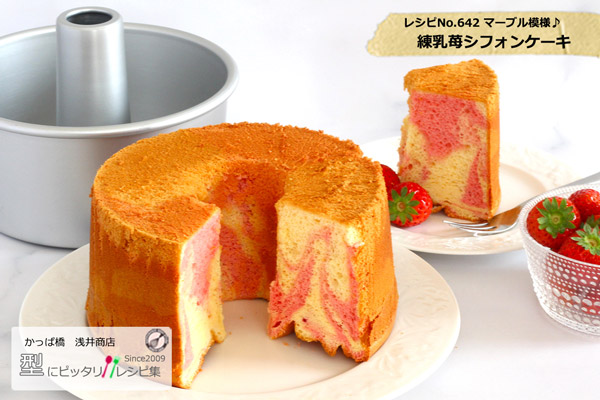 楽天市場】シフォンケーキ型 17cm【浅井商店オリジナル】 日本製