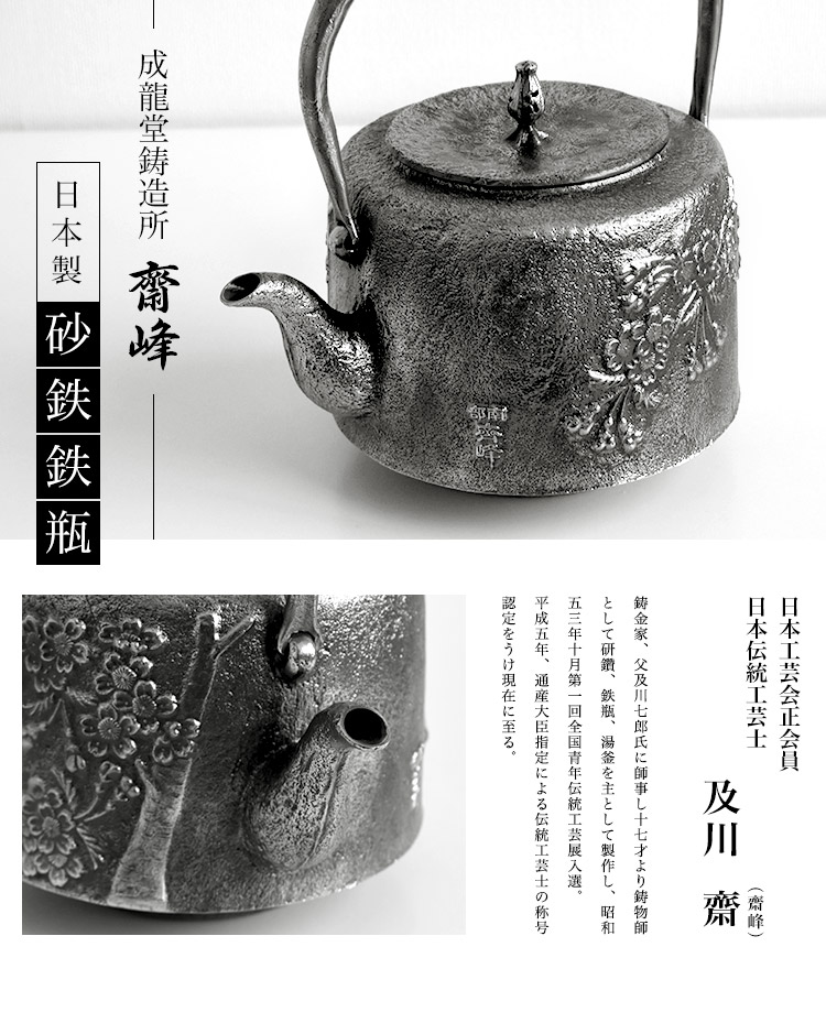 楽天市場】日本製 南部鉄器 南部鉄瓶 砂鉄鉄瓶 水沢鋳物 鉄瓶 肩寸筒