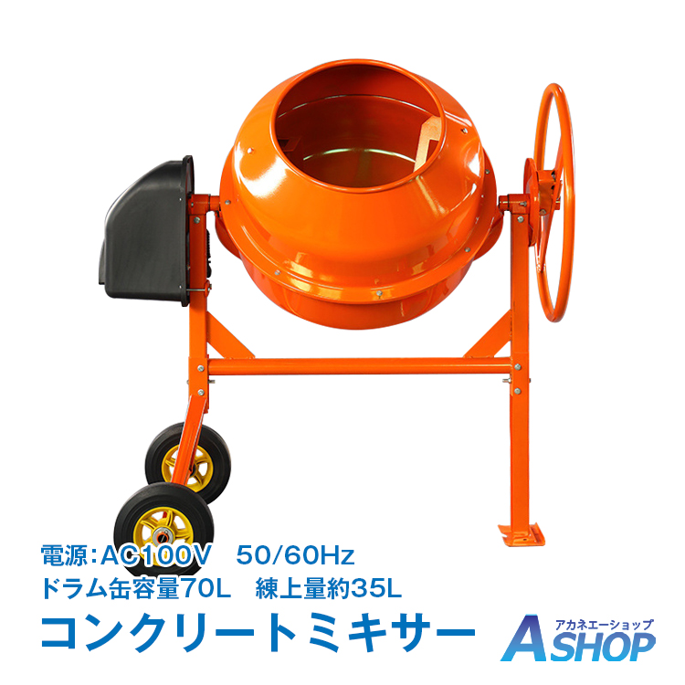楽天市場】2/26迄☆激得クーポン！【送料無料】 電動コンクリート
