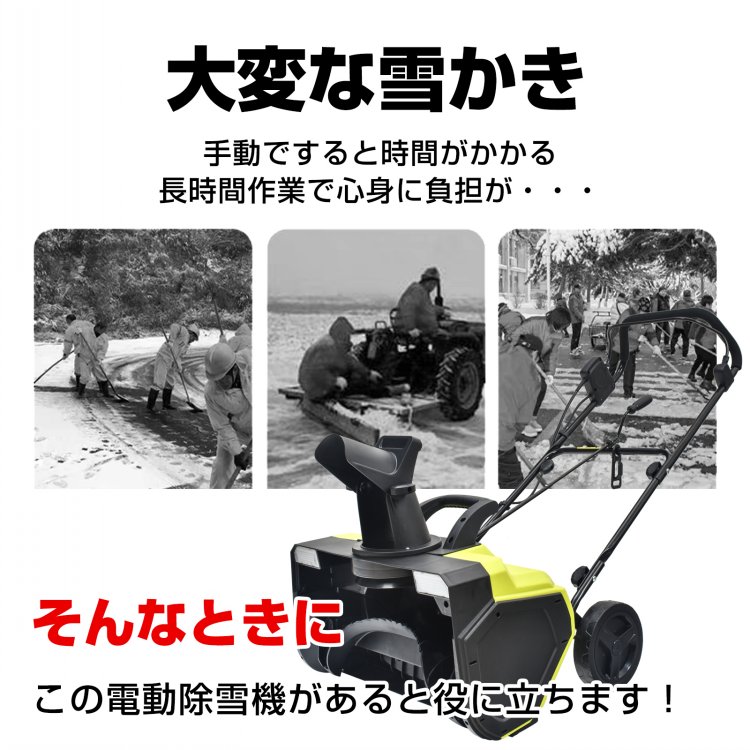 楽天市場】2/26迄☆激得クーポン！【1年保証】 電動除雪機 雪かき 雪