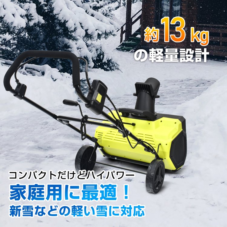 楽天市場】2/26迄☆激得クーポン！【1年保証】 電動除雪機 雪かき 雪