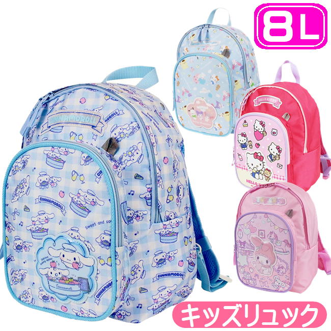キッズリュック マイメロディ リュック」の人気商品一覧 | 安い商品を