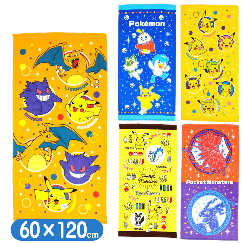 楽天市場】ポケットモンスター バスタオル ポケモン キャラクター