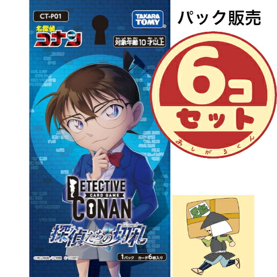 楽天市場】名探偵コナン カードゲーム 西と東の大決戦の通販