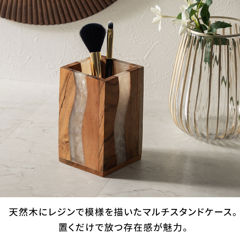 楽天市場】ペン立て スタンドケース ウッド 木製 レジン 約 W 7.5cm D