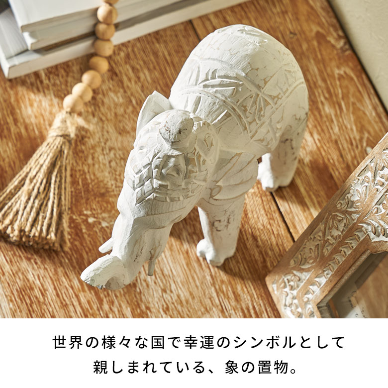 楽天市場】オブジェ 象 Mサイズ 大人 置き物 飾り 置物 装飾 約 W 23cm