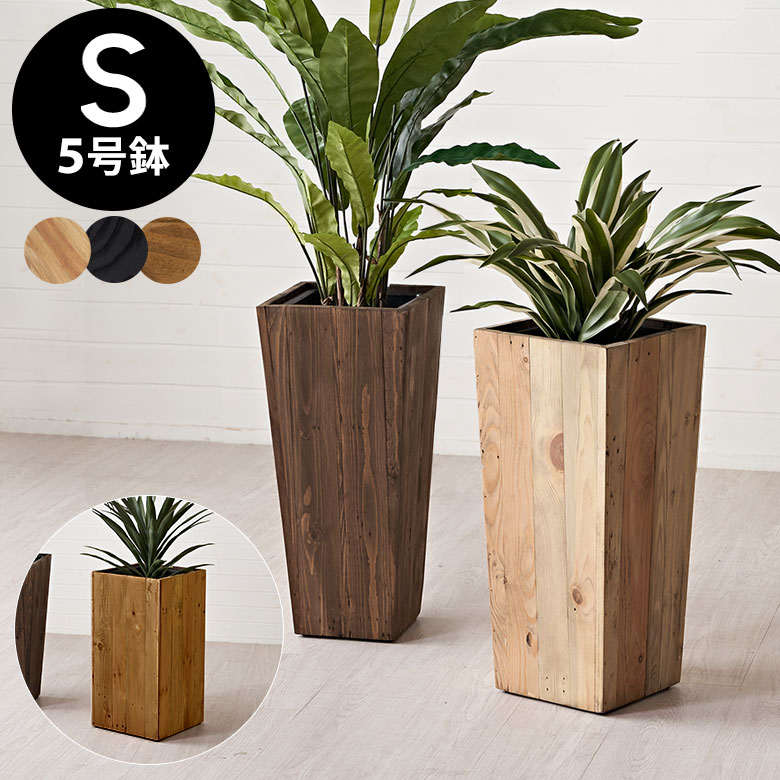 楽天市場】プランターカバー ウッドプランターボックス ウッド