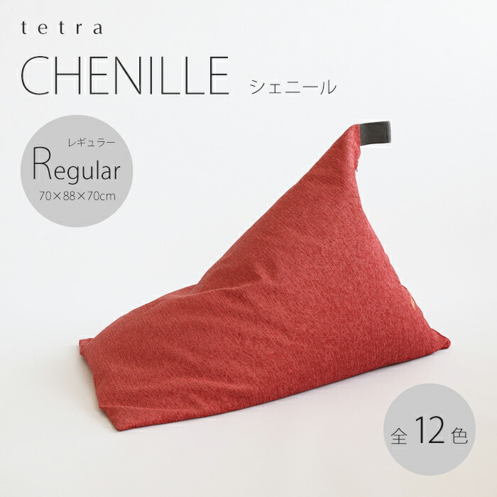 tetra-chenille_r700.jpg