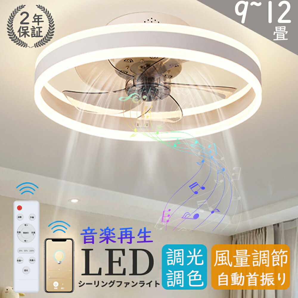 楽天市場】ファンライト シーリングファンライト led DCモーター 首