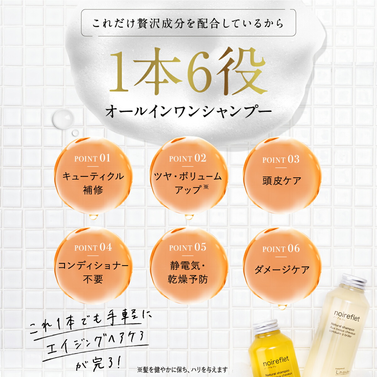 楽天市場】【楽天スーパーSALE半額！】1本で大人髪をサロン級ケア