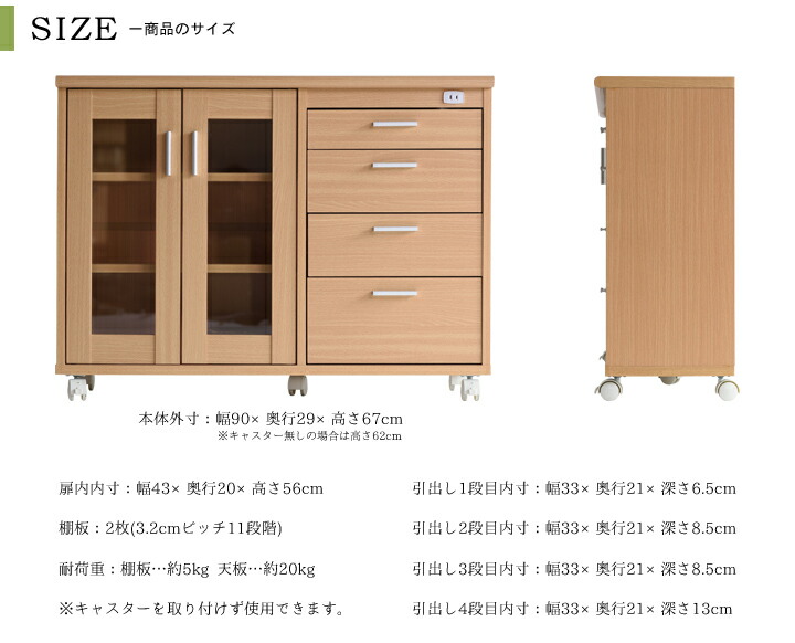 楽天市場】キッチンワゴン 幅90cm キッチンカウンター 収納棚 キッチン
