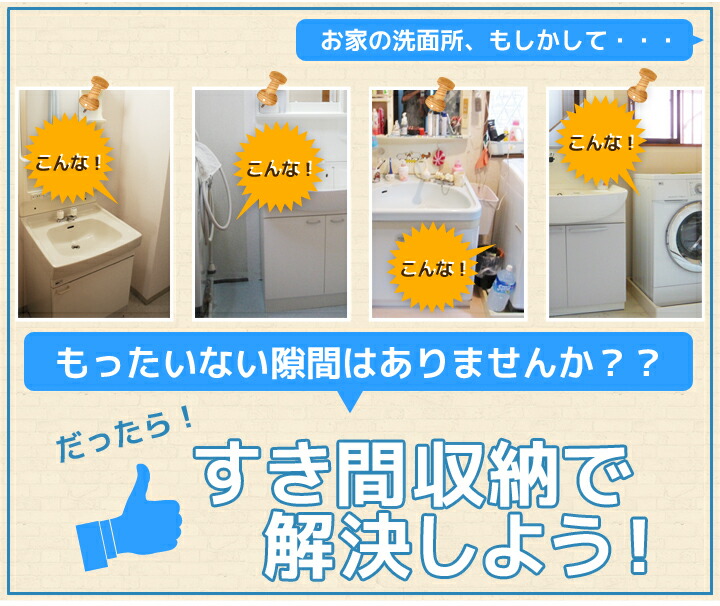 楽天市場】すきま収納 スリムラック 幅 15cm 洗面所 隙間収納 棚