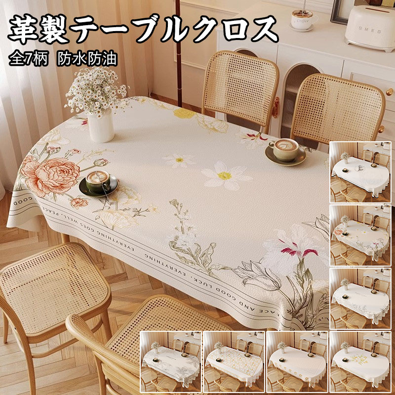 楽天市場】送料無料 PUレザー製 テーブルマット 花柄 テーブルクロス