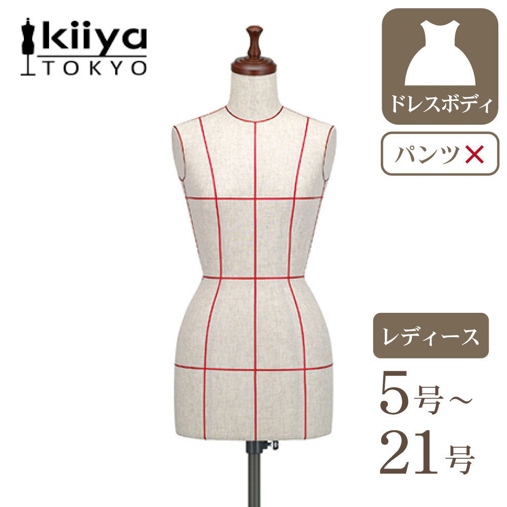 楽天市場】日本製 KIIYA キイヤ 洋裁用トルソー レディースボディ