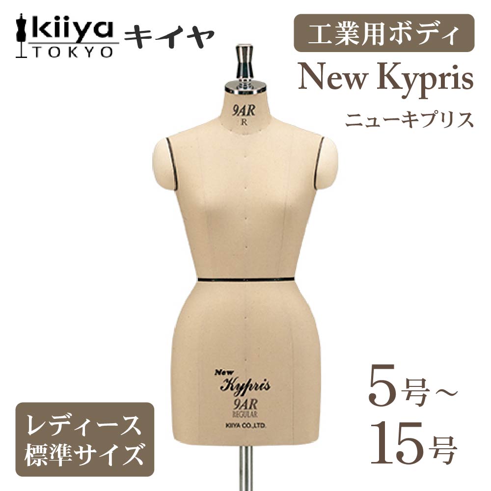 楽天市場】KIIYA ニューキプリス A体型 レディースレギュラー ar-r