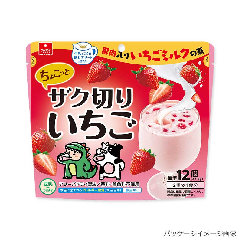 楽天市場】【リニューアル】アスザックフーズ ちょこっとザク切り