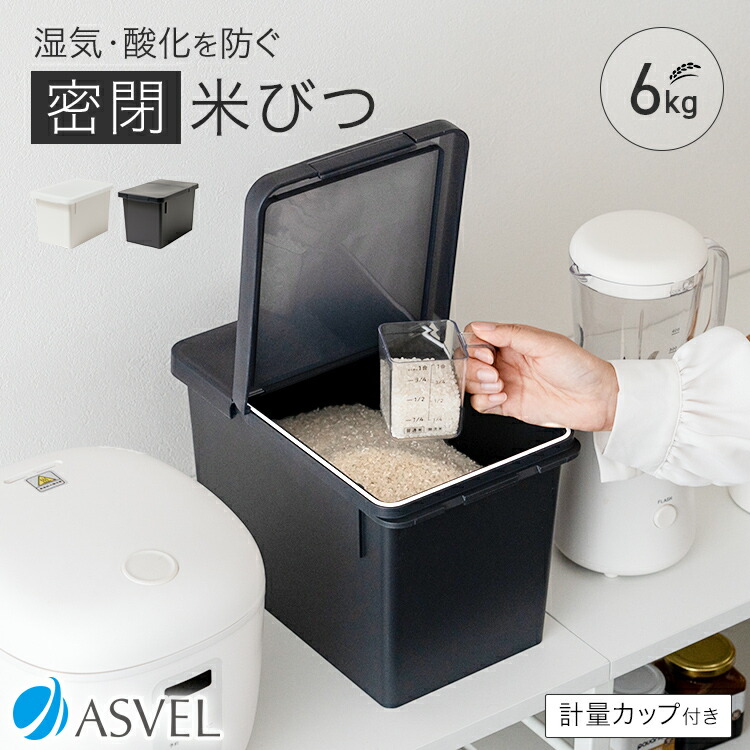 楽天市場】米びつ 冷蔵庫 密閉 5kg おしゃれ キッチン用品 キッチン