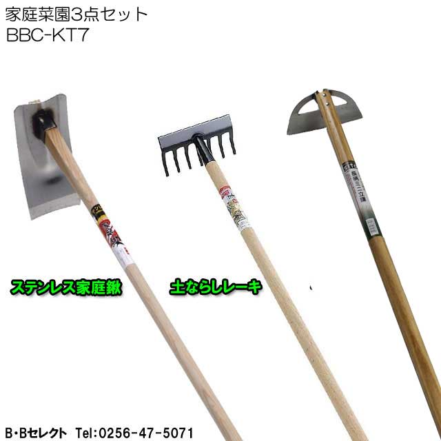 楽天市場】家庭菜園3点セット ( 道具 農作業 便利 グッズ ガーデニング