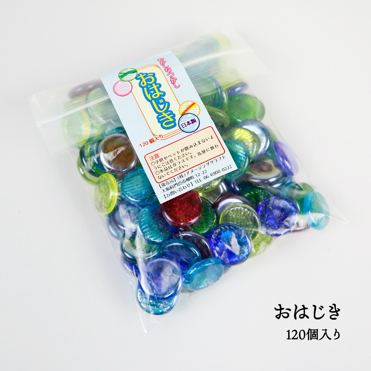 楽天市場】日本製 おはじき 120個入り 17mm 5色 青（ブルー） 赤、黄