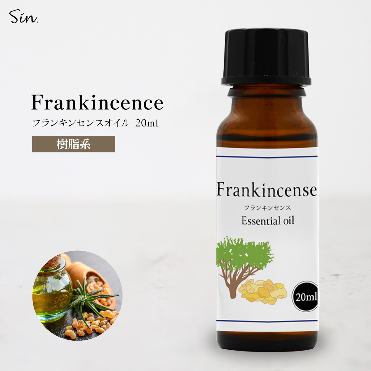 楽天市場】フランキンセンス オイル 20ml アロマ 精油 アロマオイル