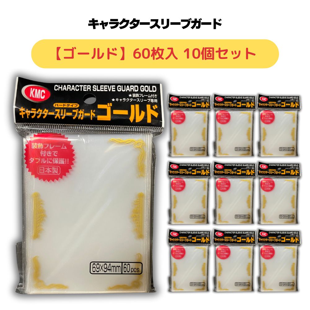 csg-gold_10set_top.jpg