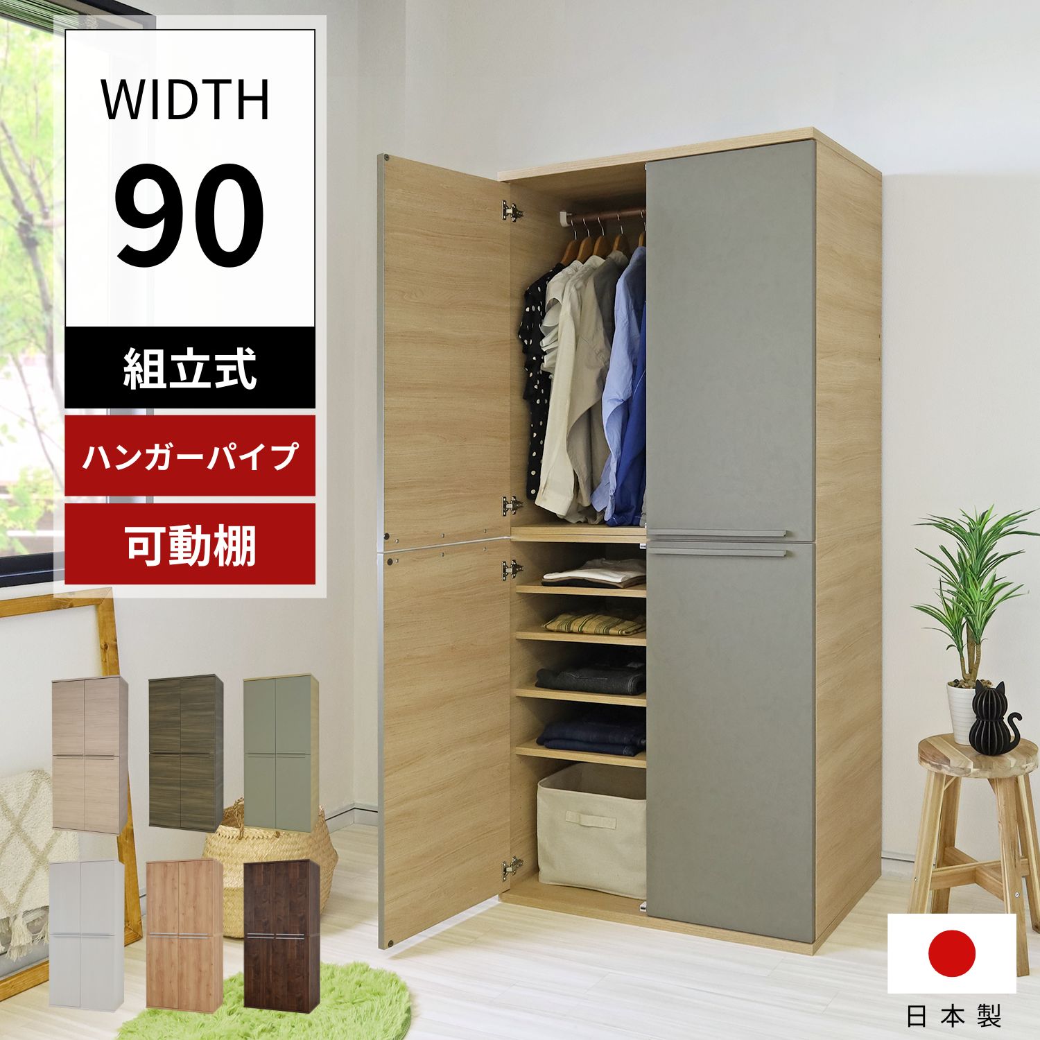 楽天市場】洋服タンス（クローゼット・ワードローブ｜収納家具