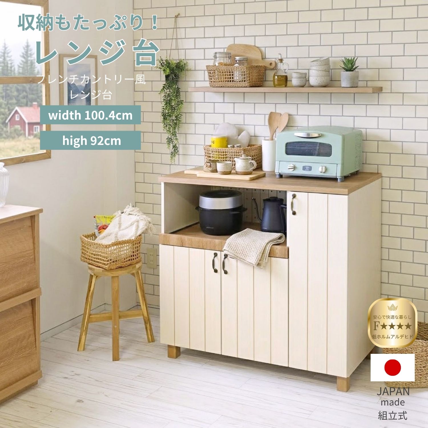 楽天市場】カントリー（レンジボード｜キッチン収納）：収納家具
